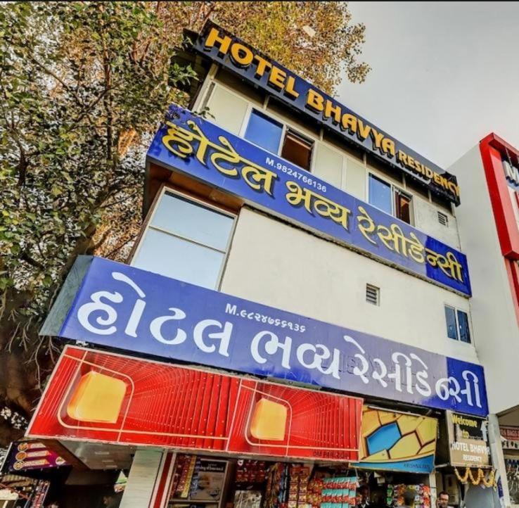 Hotel Bhavya Residency Ahmedabad Ngoại thất bức ảnh